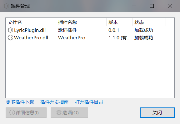 在Windows任务栏上显示歌词
